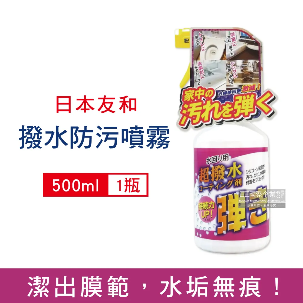 友和植物酵素強力清潔噴霧super500ml《日藥本舖》 歷史價格詳細信息
