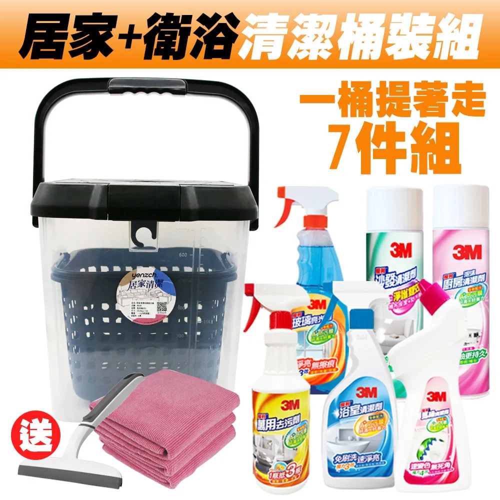 3M 居家+衛浴清潔超值桶裝組/7件組《送3M 無痕雙層刮刀+去污擦拭布2入》 歷史價格詳細信息
