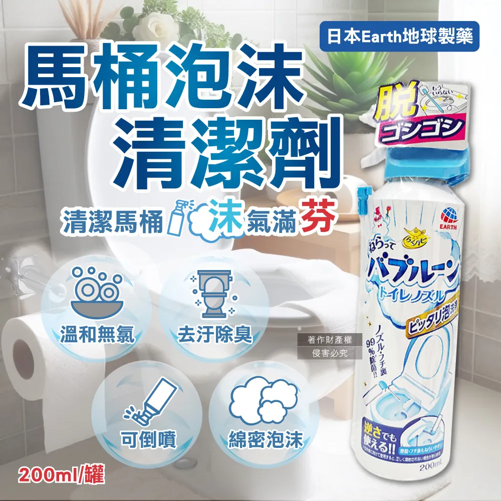 日本Earth地球製藥-免刷洗強效去污除垢消臭馬桶發泡清潔粉180g/袋 歷史價格詳細信息