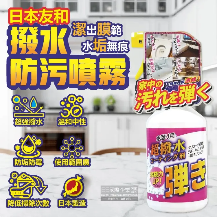 友和植物酵素強力清潔噴霧super500ml《日藥本舖》 歷史價格詳細信息