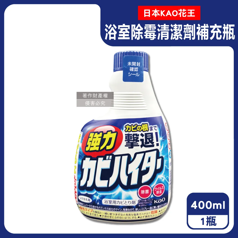日本KAO花王-浴室免刷洗5分鐘瞬效強力拔除霉根鹼性濃密泡沫清潔劑400ml/藍瓶(磁磚凹縫淋浴軟管防霉) 歷史價格詳細信息