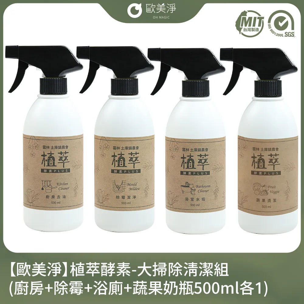 【歐美淨】植萃酵素-除霉清潔劑500ml 歷史價格詳細信息