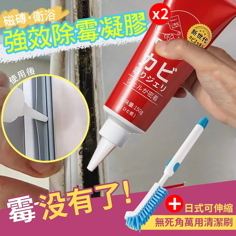 多用途日系三角縫隙清潔刷 +磁磚衛浴強效除霉凝膠 歷史價格詳細信息