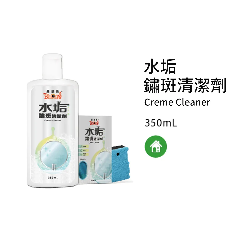 黑珍珠 水垢鏽斑清潔劑 附贈專用海綿 350ml 銹斑去除劑 水龍頭 玻璃 磁磚 馬桶 乳狀 金屬亮光去污劑 哈家人 歷史價格詳細信息