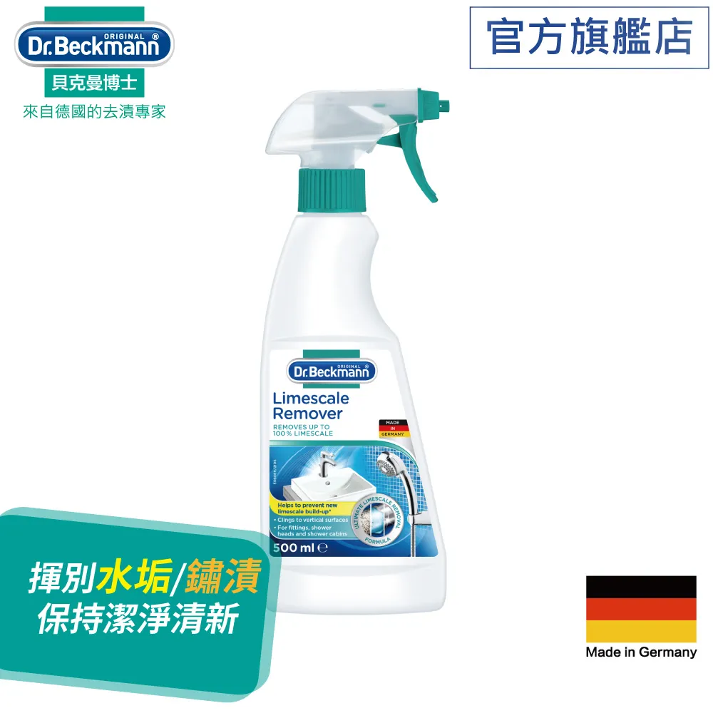 貝克曼博士 水垢清潔劑(500ml/瓶)[大買家] 歷史價格詳細信息