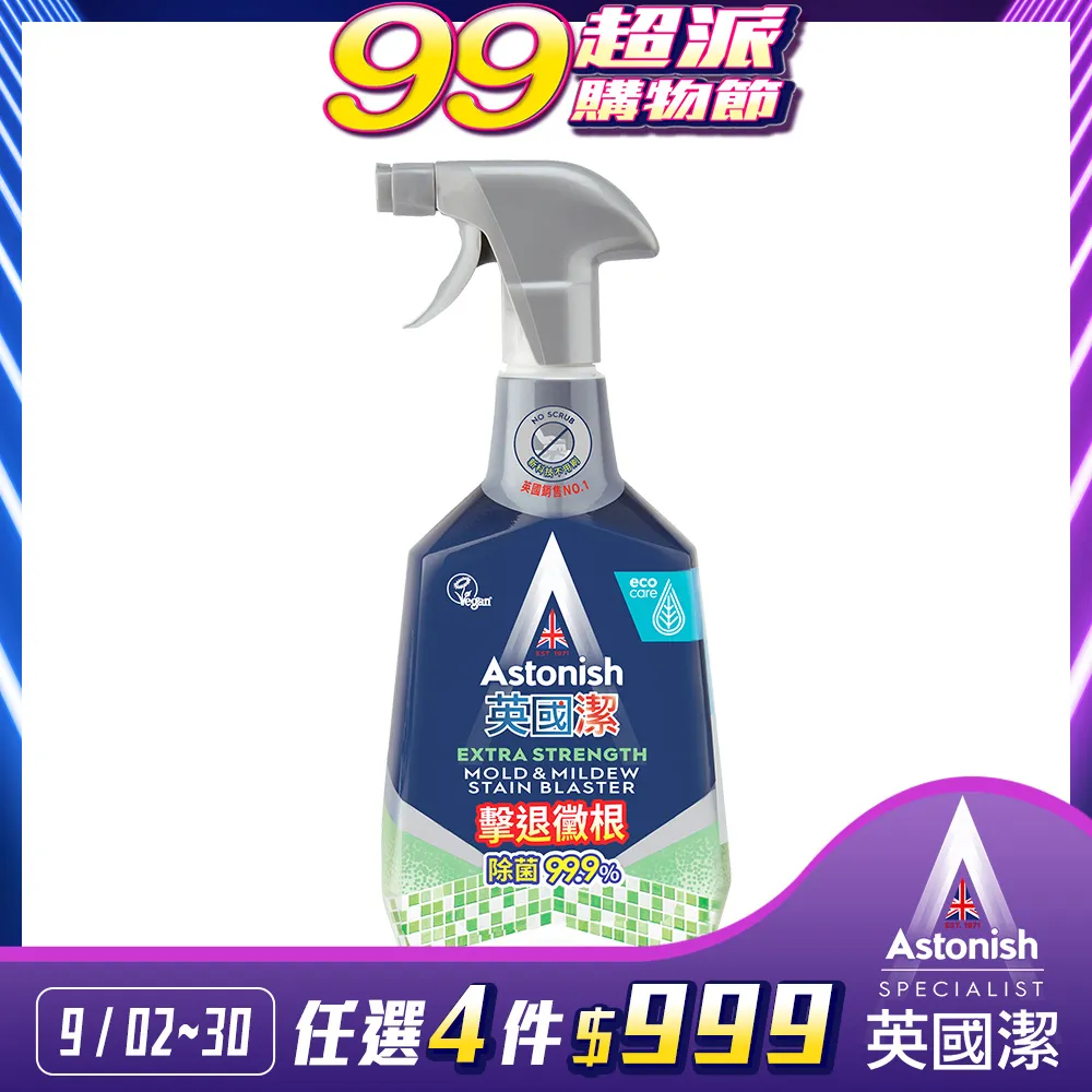 【Astonish】英國潔瞬效捷淨大掃除5入組(除黴+除油+浴廁+活氧粉+活氧衣噴)※新舊包裝隨機出貨 歷史價格詳細信息