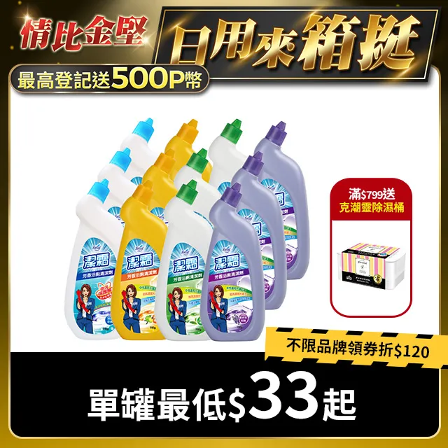潔霜浴廁清潔劑750g-檸檬樂園 歷史價格詳細信息