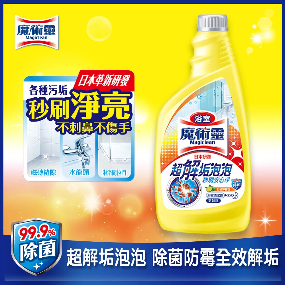魔術靈 浴室清潔劑 舒適檸檬 經濟瓶 500ml 歷史價格詳細信息