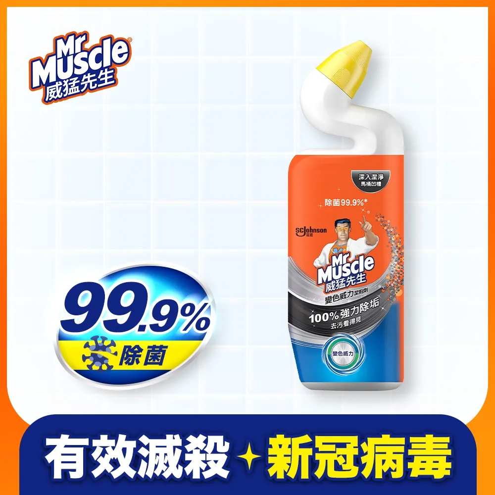 威猛先生 變色威力潔廁劑750ml 歷史價格詳細信息