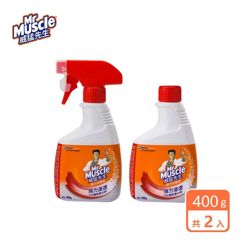 威猛先生 強力去霉劑1+4件組(日本製)(噴槍瓶x1+補充瓶x4)-官方直營 除霉 / 防霉 除黴 防黴 歷史價格詳細信息