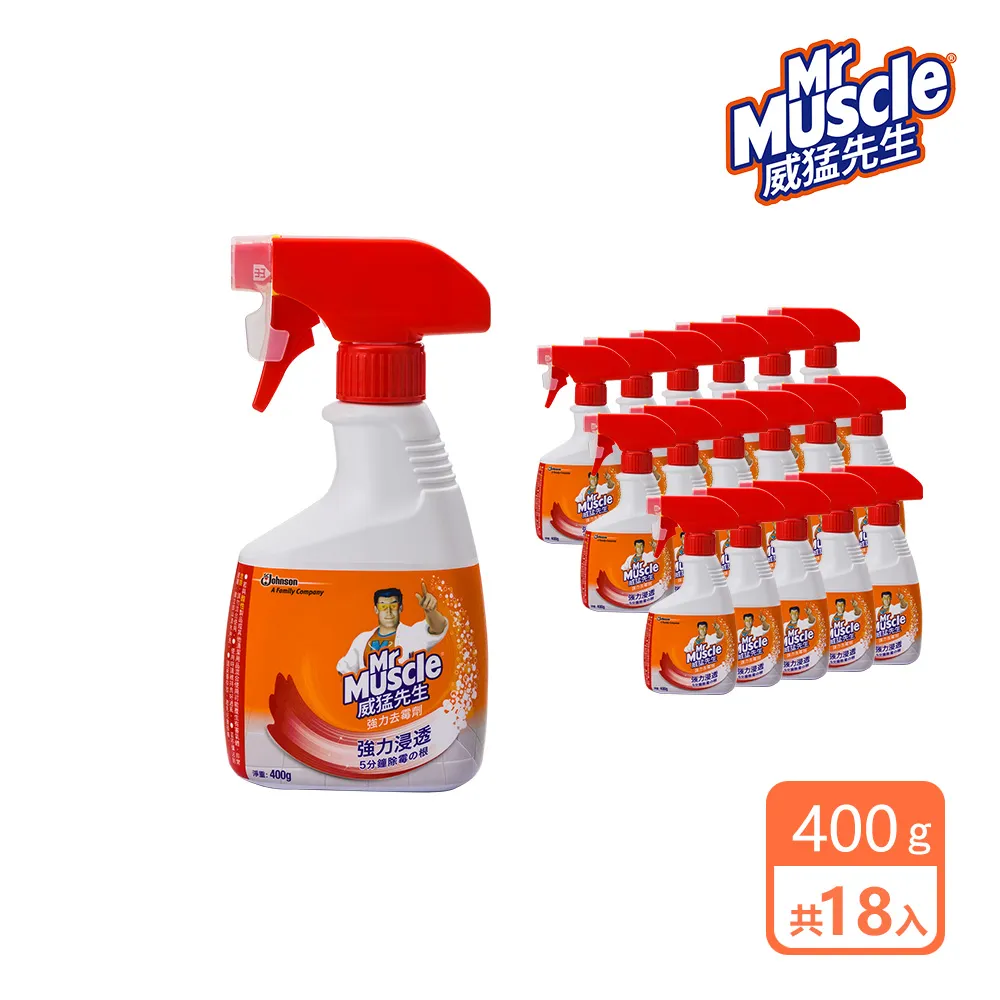 威猛先生 強力去霉劑噴槍x1+重裝瓶x4｜1+4超值組-官方直營 歷史價格詳細信息