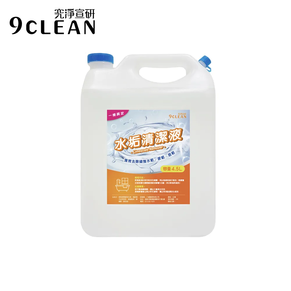 究淨宣研 9CLEAN 廚房油污清潔液(300ml)-三入組 歷史價格詳細信息