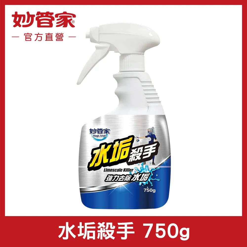【妙管家】水垢殺手750g(加:洗衣槽專用清潔劑150g*4包) 歷史價格詳細信息