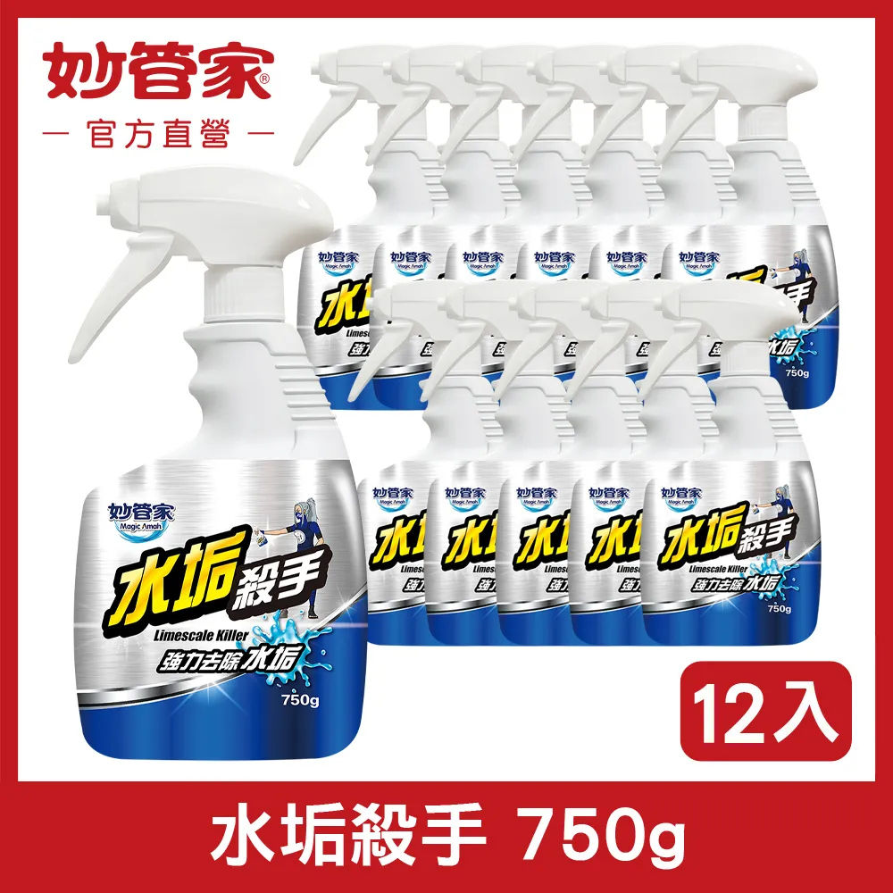 【妙管家】水垢殺手750g(加:洗衣槽專用清潔劑150g*4包) 歷史價格詳細信息
