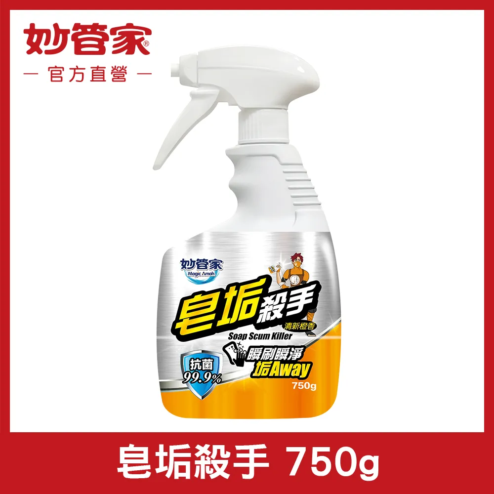 妙管家皂垢殺手750g  【大潤發】 歷史價格詳細信息