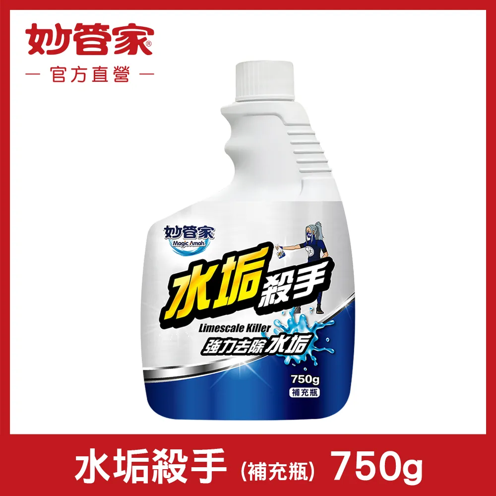 【妙管家】水垢殺手750g(加:洗衣槽專用清潔劑150g*4包) 歷史價格詳細信息