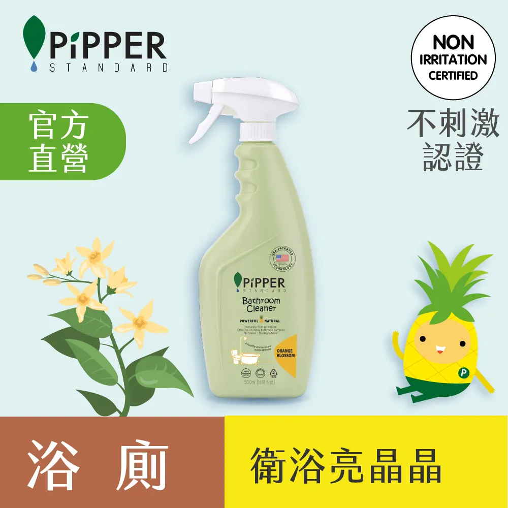【PiPPER STANDARD】沛柏鳳梨酵素浴廁清潔劑橙花500mlx3入組(天然鳳梨酵素/浴室清潔/去汙噴霧) 歷史價格詳細信息