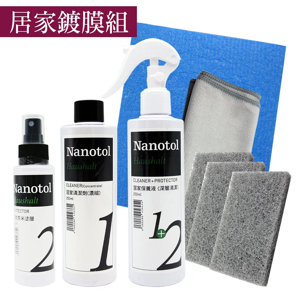 德國Nanotol 居家+衛浴清潔鍍膜超值桶裝組/15件組(含稀釋噴罐)《送3M 無痕雙層刮刀+去污擦拭布2入》 歷史價格詳細信息