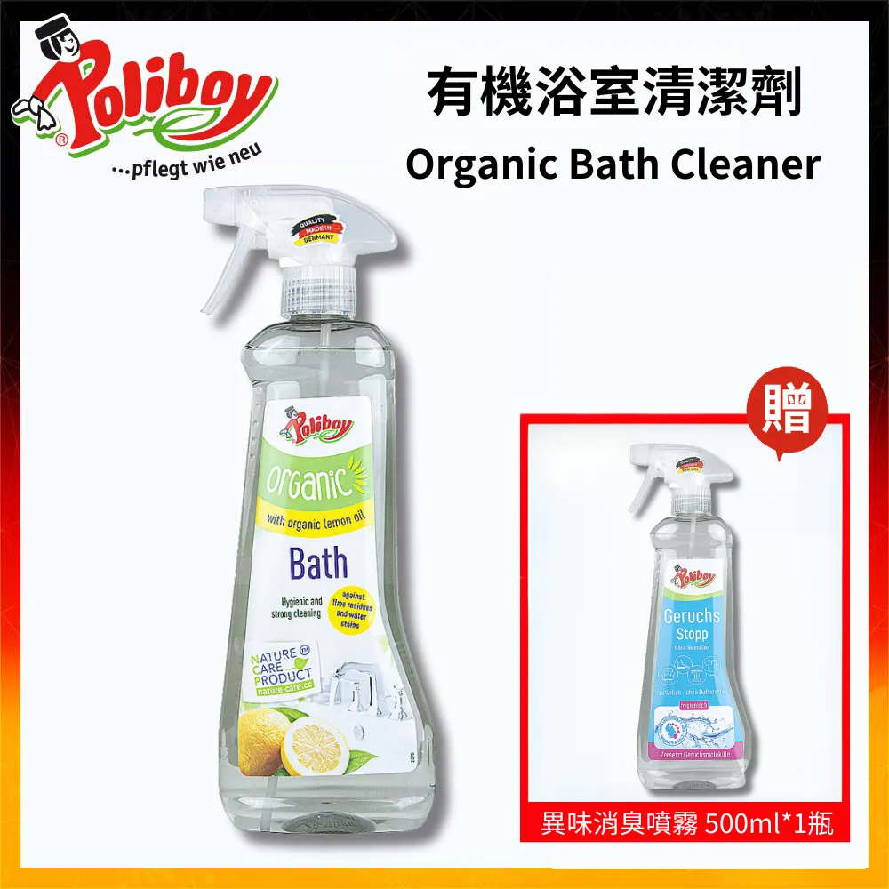 德淨poliboy-有機多用途萬用清潔劑500ml*1(所有家具/葡萄柚天然精油/可吸附灰塵)德國原裝 歷史價格詳細信息
