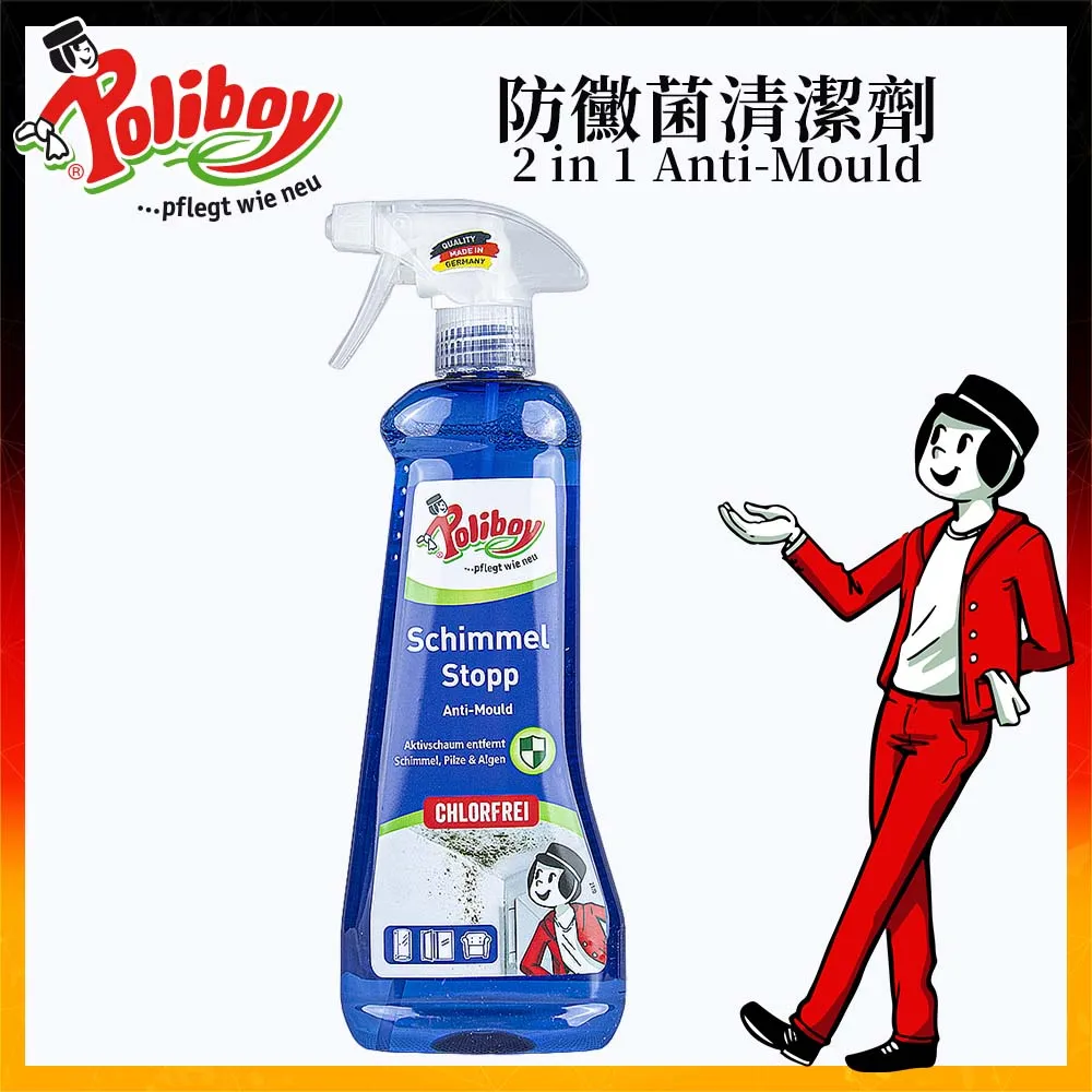 德淨Poliboy-全方位防黴菌清潔劑500ml*1(有效去除黴根/無氯味/持久保護/預防黴菌)德國原裝 歷史價格詳細信息