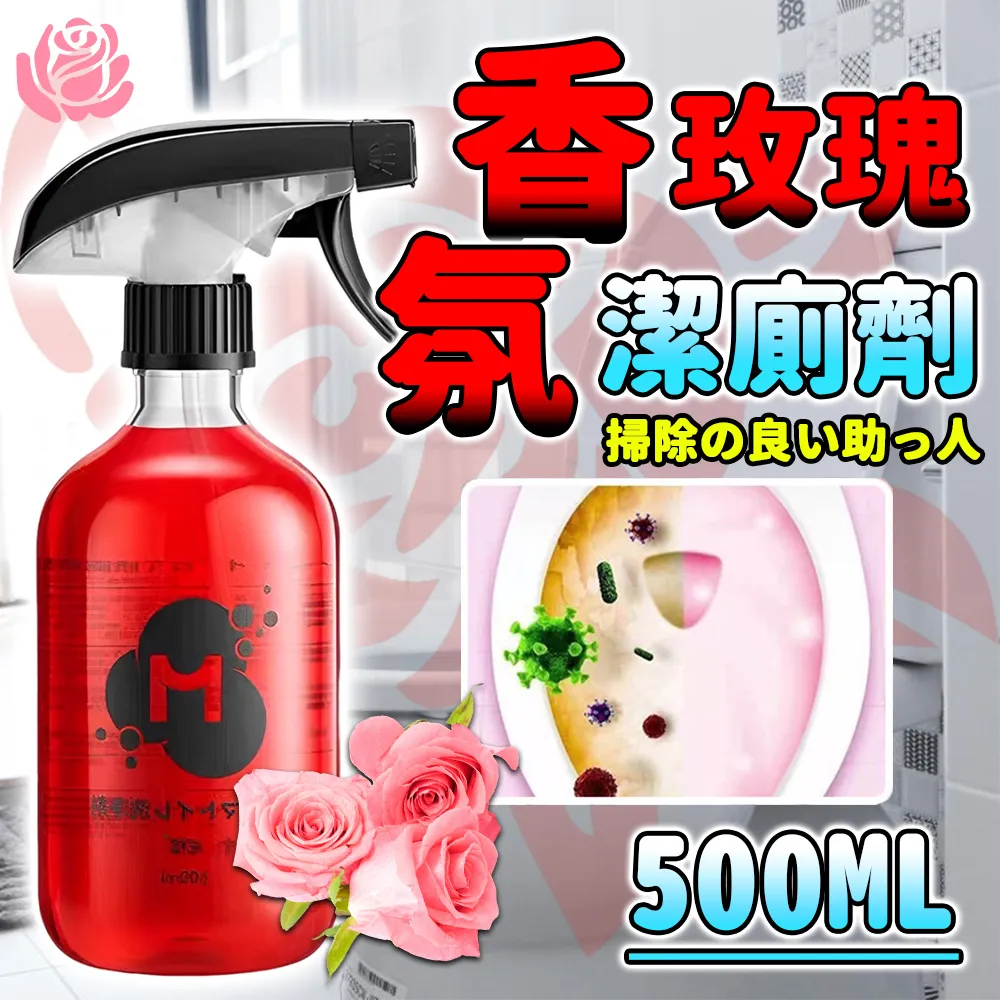 清潔劑 500ml 日本高效除螨抗菌噴霧 植物萃取 中性成分 歷史價格詳細信息