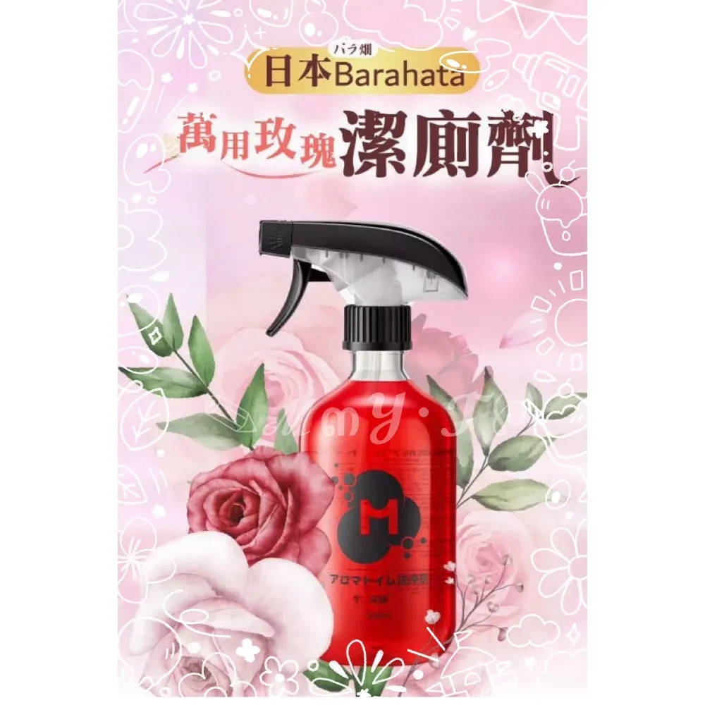 日本玫瑰花香清潔劑500ml 3入組 輕鬆除垢無煩惱 歷史價格詳細信息