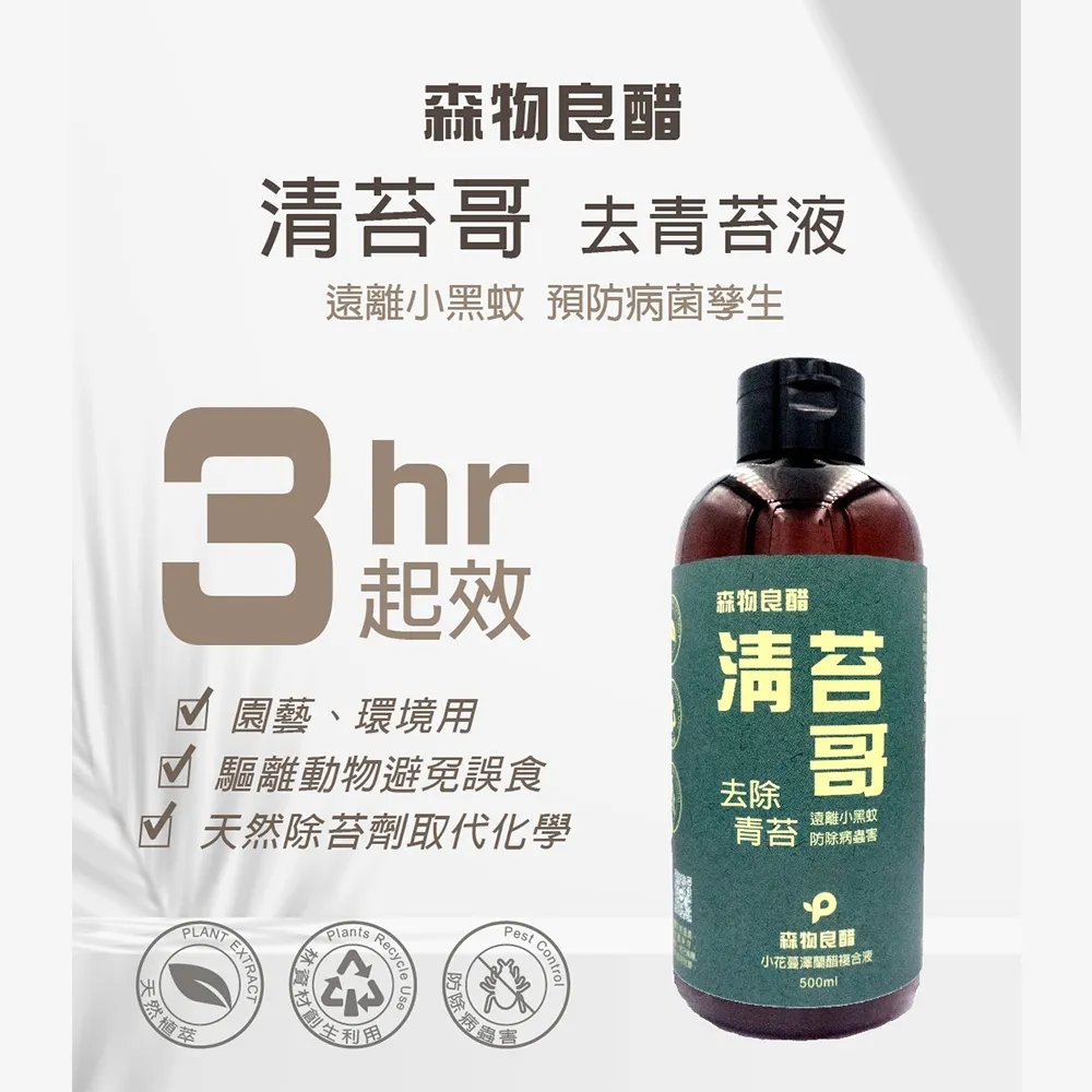 【森物良醋】寵物皮毛呵護 金黃竹醋液 300ml-3入組 歷史價格詳細信息