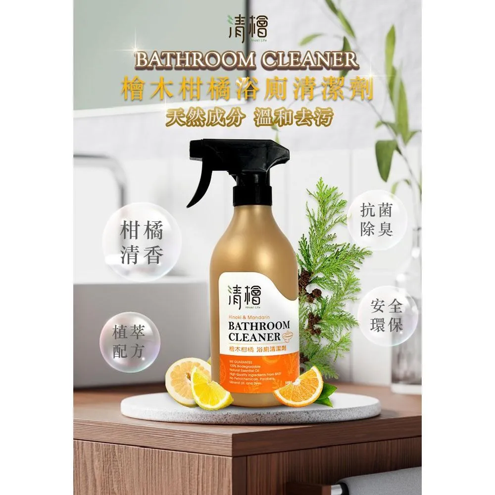 清檜 檜木地板/柑橘廚房/柑橘浴廁清潔劑/柑橘洗衣精任選2瓶 歷史價格詳細信息