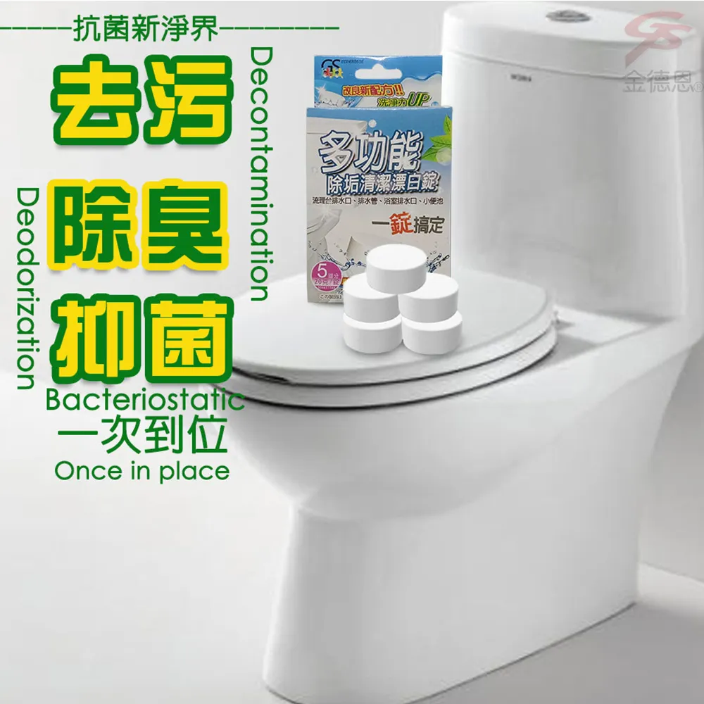 第二代 MIT神奇多功能除垢清潔漂白錠5顆入/10盒(除垢、除臭、驅蟲) 歷史價格詳細信息