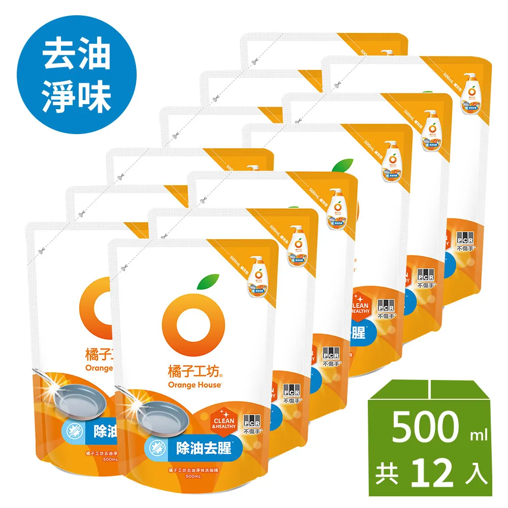 【橘子工坊】蔬果碗盤洗碗精補充包6入(去油淨味/溫和除菌 兩款可選) 歷史價格詳細信息