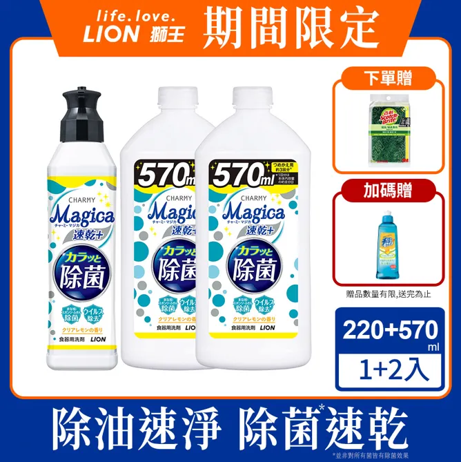 獅王CharmyMagica濃縮洗潔精柑橙230ml 【康是美】 歷史價格詳細信息