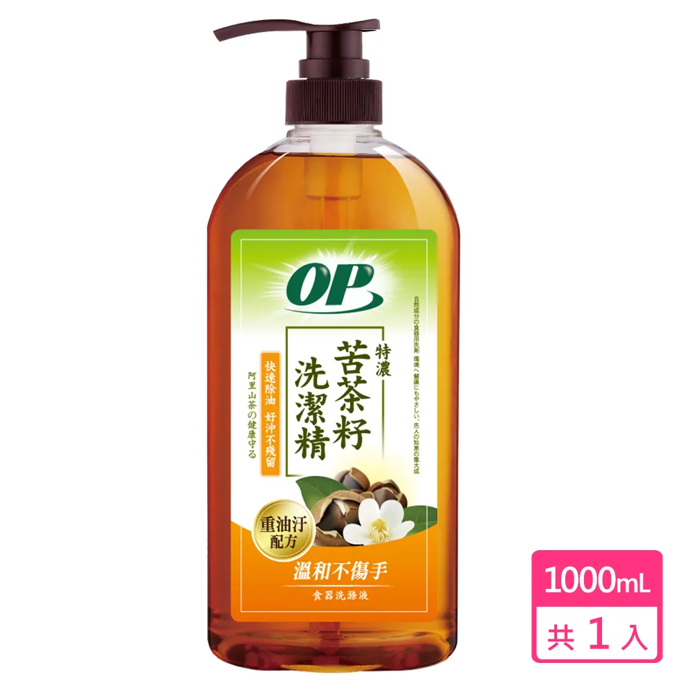 OP純萃苦茶籽洗潔精 歷史價格詳細信息