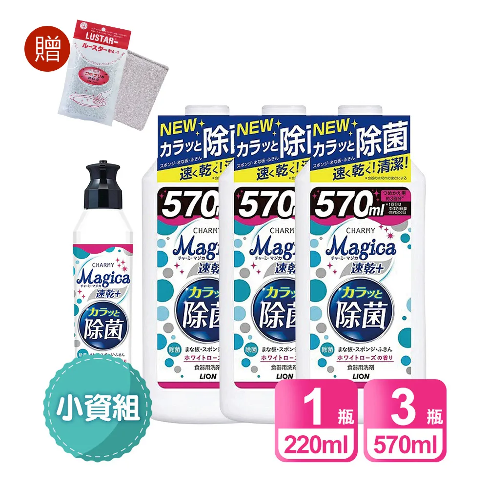 日本 Lion 乾洗澡泡泡慕斯 (貓用) LI00689 白 無香料(補充包) 120ml 歷史價格詳細信息