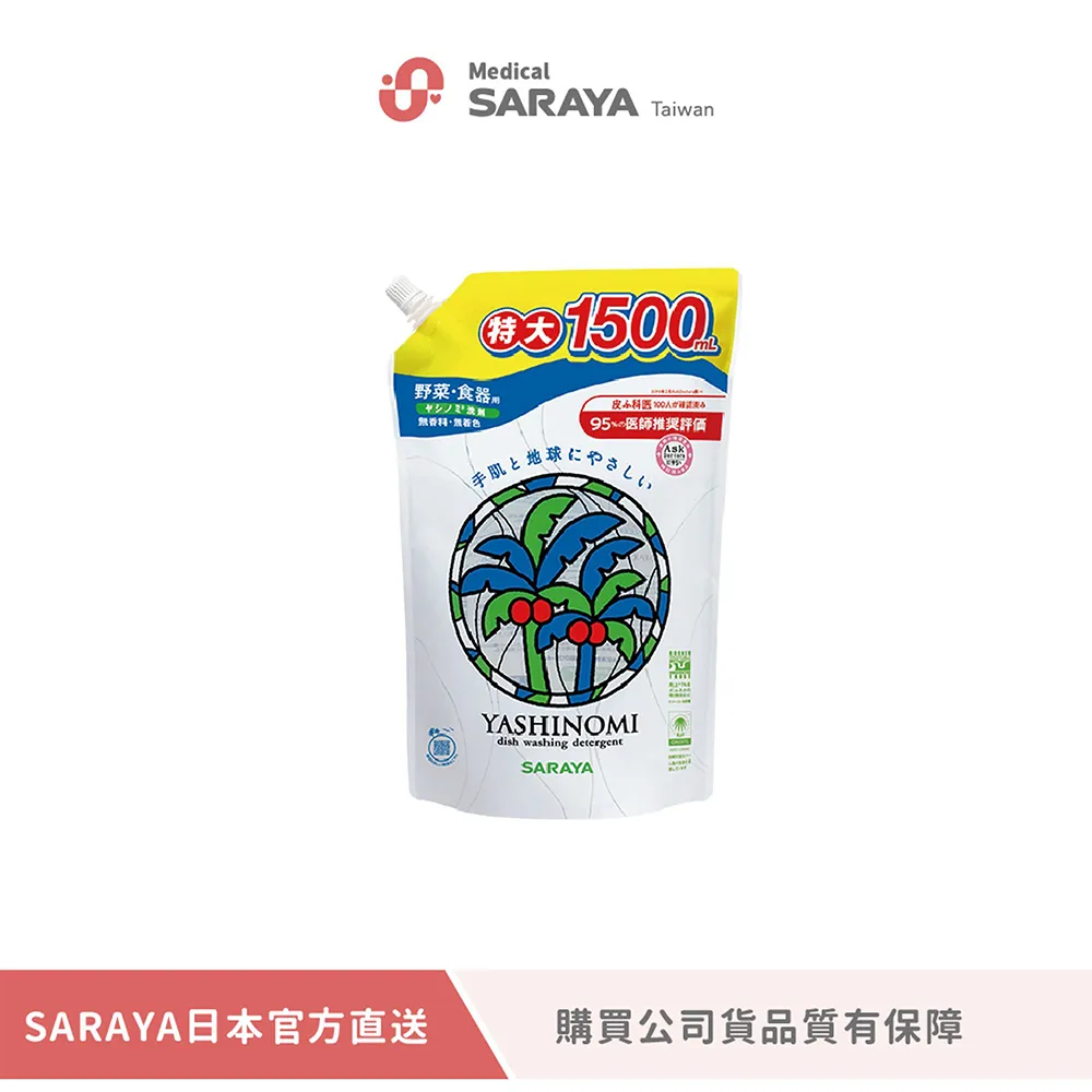 【SARAYA】 YASHINOMI 廚房專用洗手慕斯 220ml 補充包 (公司貨) 歷史價格詳細信息
