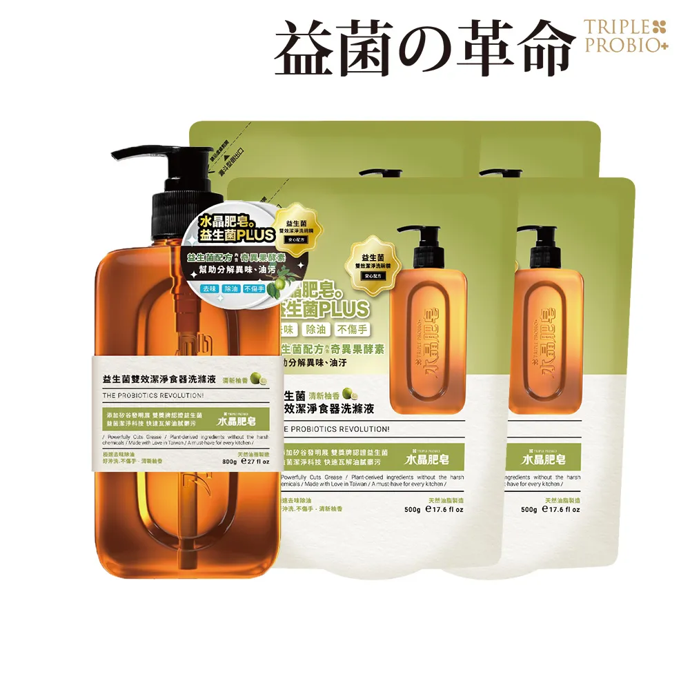 益菌潔  益生菌洗碗液5入組 (700ml/瓶) 奶瓶清潔劑 蔬果清潔劑 嬰幼兒清潔劑 婦嬰用品 清洗幼兒玩具 歷史價格詳細信息