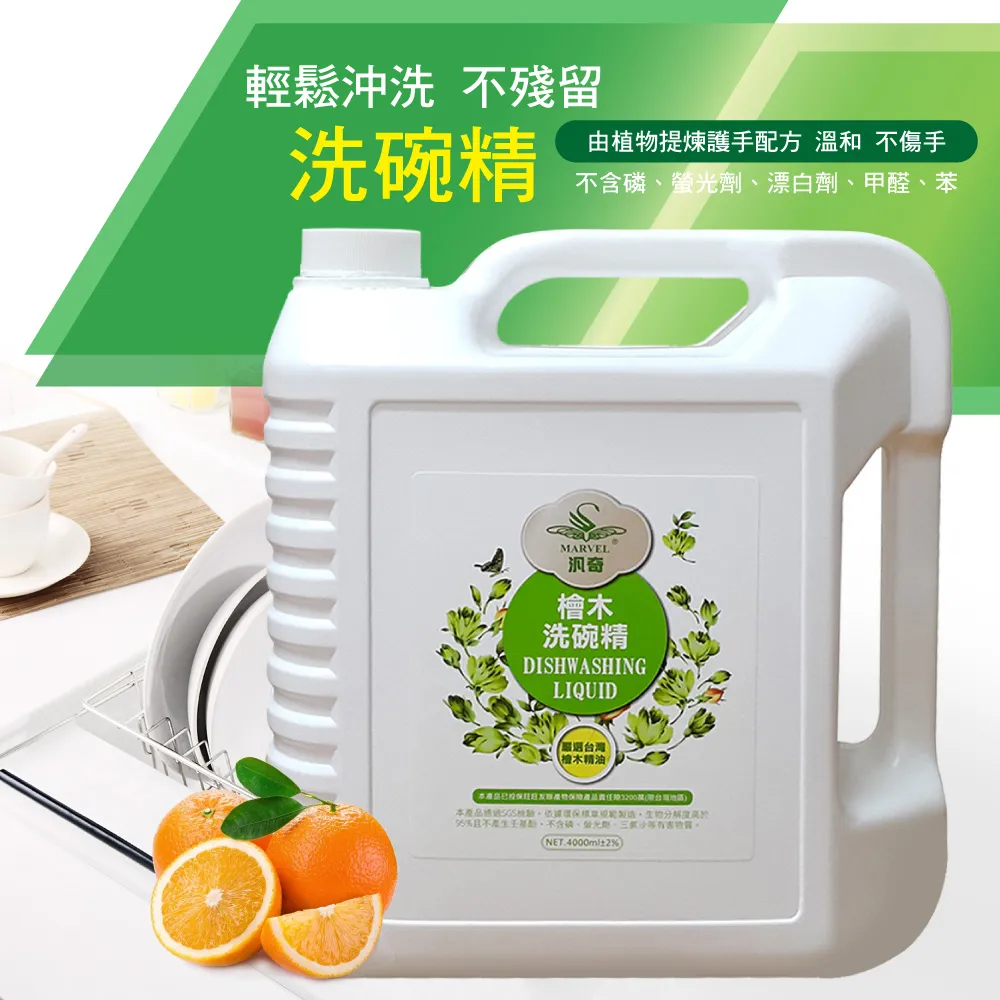 汎奇 4入組 檜木洗碗精(4000ml/瓶-家庭號) 歷史價格詳細信息