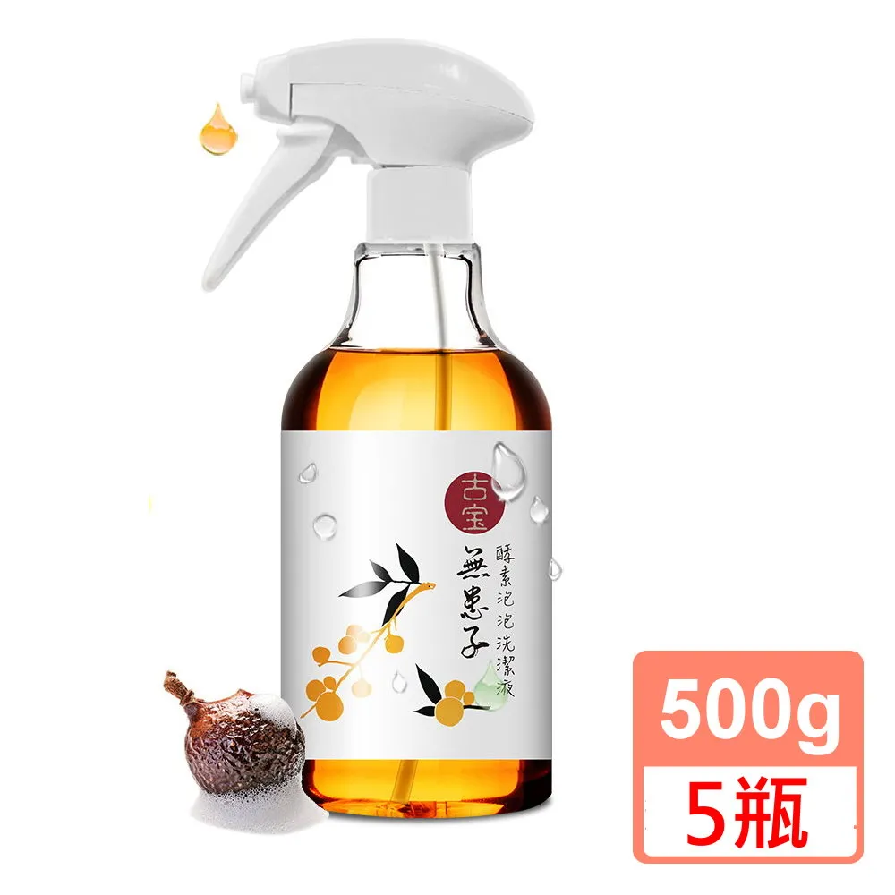 【古寶無患子】無患子酵素泡泡 碗盤油汙洗潔液500g（一個噴瓶+一個補充瓶）-強去油！不咬手 歷史價格詳細信息