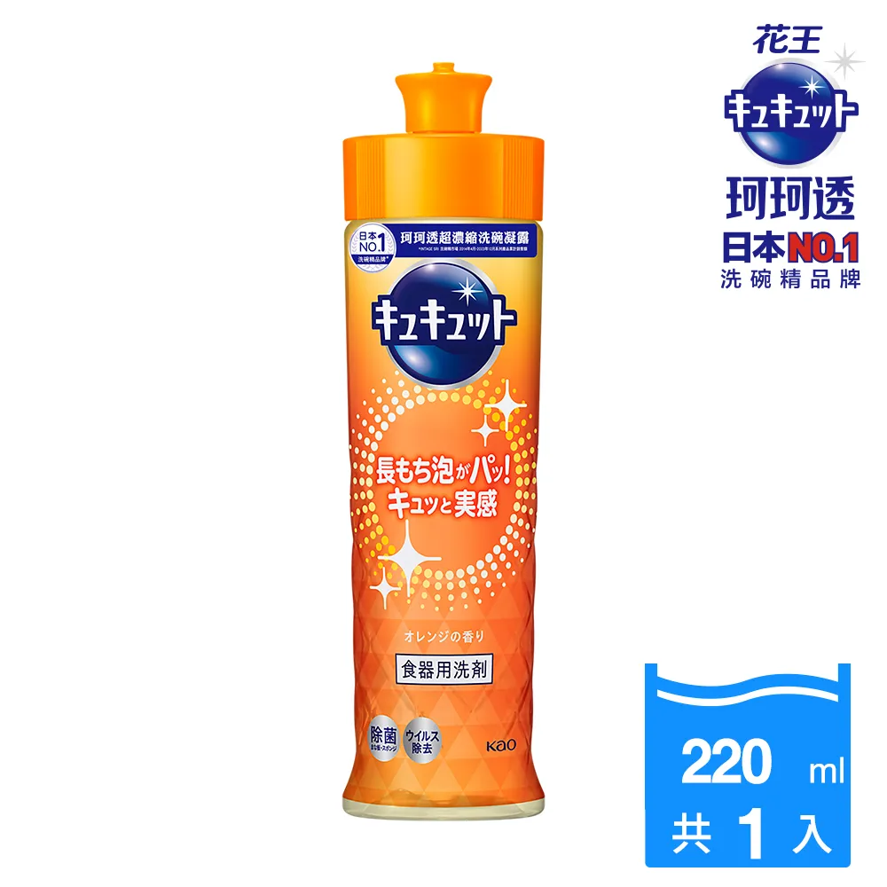 【珂珂透】Cucute 超濃縮洗碗凝露 240mlx2入 (4款任選) │花王旗艦館 歷史價格詳細信息