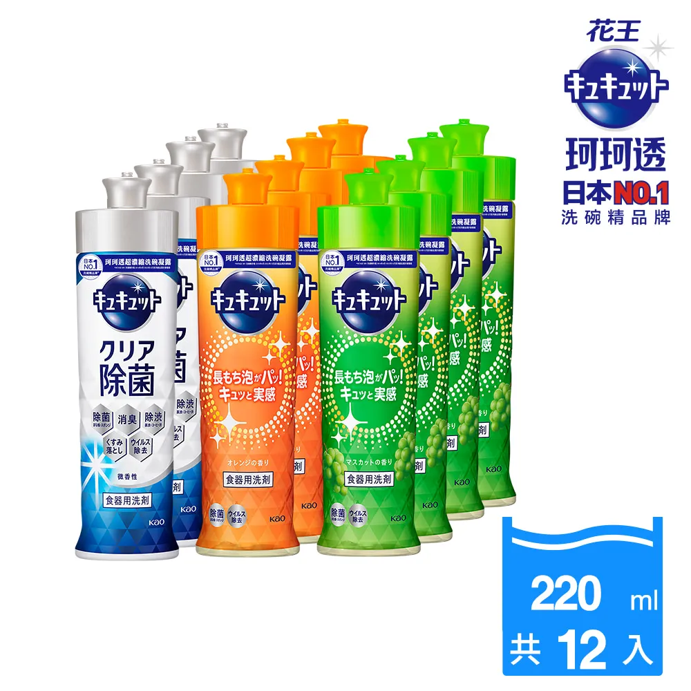 【珂珂透】Cucute 超濃縮洗碗凝露 240mlx2入 (4款任選) │花王旗艦館 歷史價格詳細信息