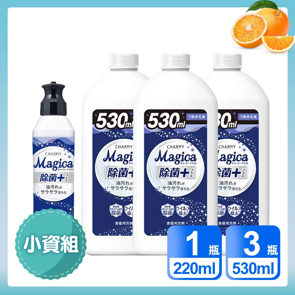 【LION】 CHARMY Magica洗碗精-除菌PLUS 220ml 歷史價格詳細信息