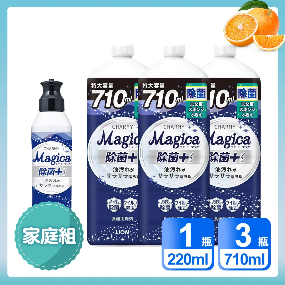 【LION】 CHARMY Magica洗碗精-除菌PLUS 220ml 歷史價格詳細信息