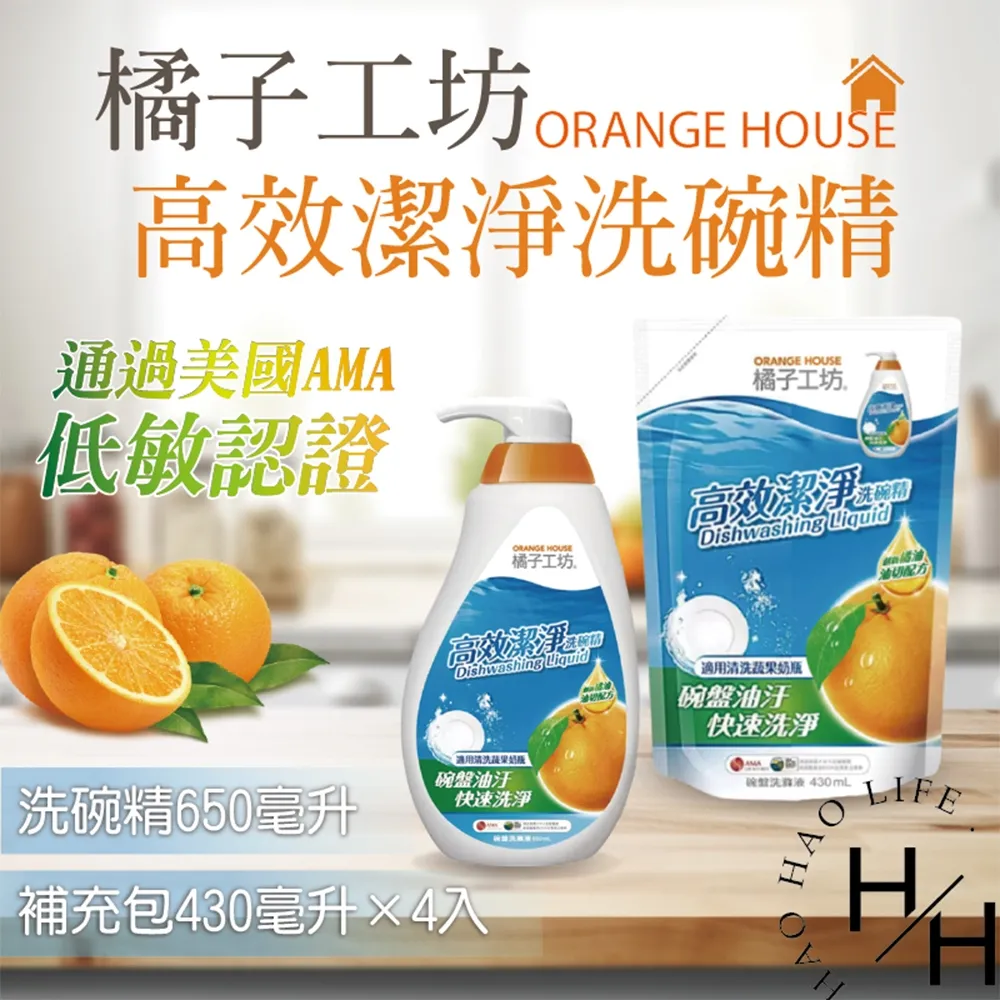 【橘子工坊】高效速淨 碗盤洗滌液 補充包 430ml 春天藥局 歷史價格詳細信息