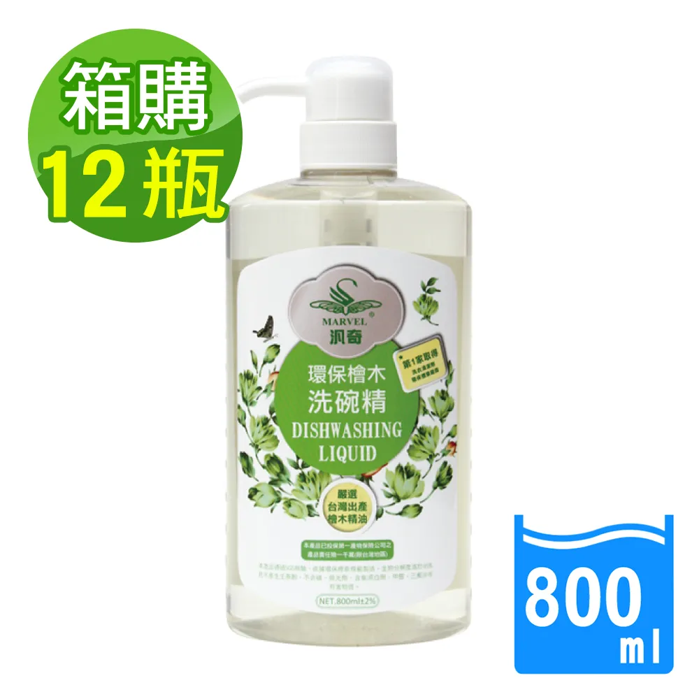 汎奇 檜木洗碗精400ml+植萃精油洗碗精500ml 歷史價格詳細信息