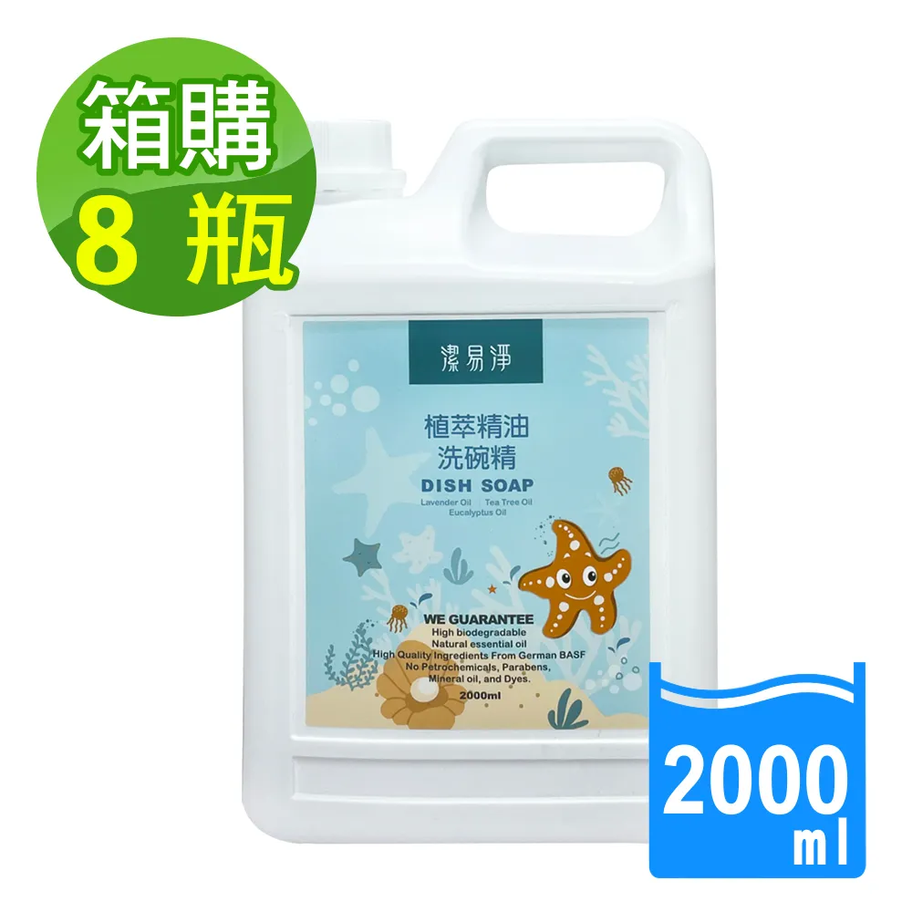 潔易淨 植萃精油洗碗精500ml 歷史價格詳細信息