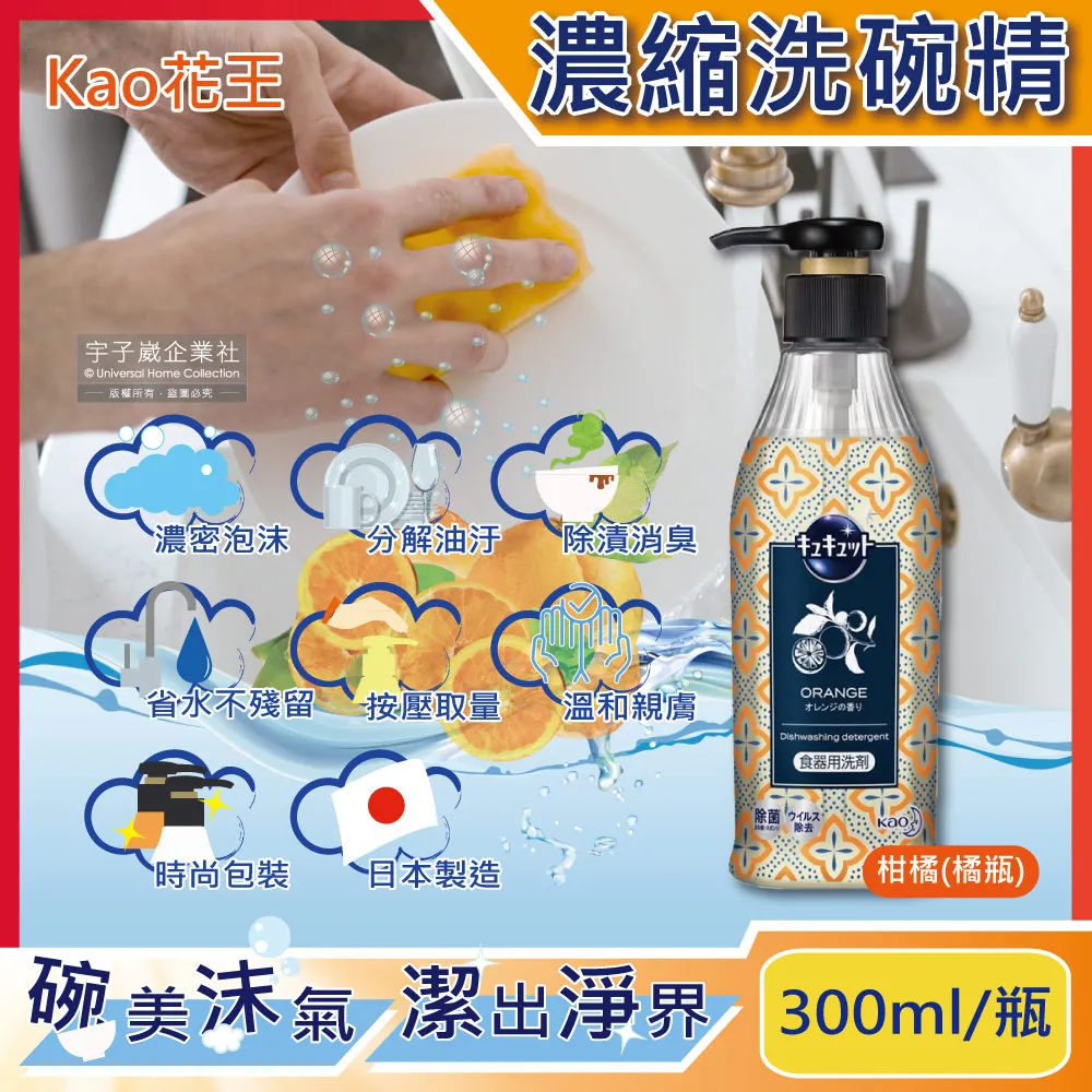 日本Kao花王-CUCUTE按壓型洗碗精(2款可選)300ml/瓶 歷史價格詳細信息