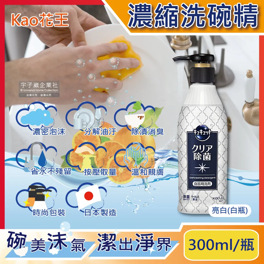 日本Kao花王-CUCUTE按壓型洗碗精(2款可選)300ml/瓶 歷史價格詳細信息