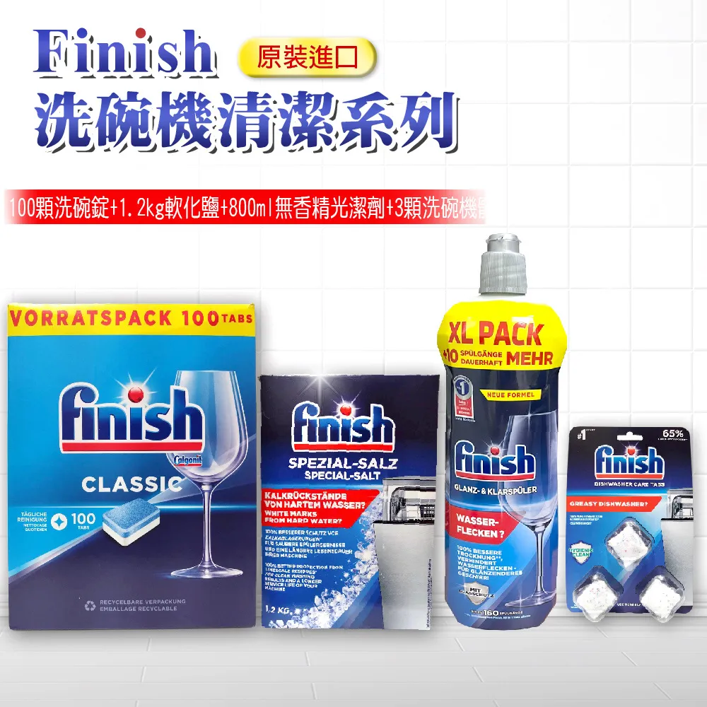 【FINISH】洗碗機專用洗碗粉 3公斤*2補充包 歷史價格詳細信息