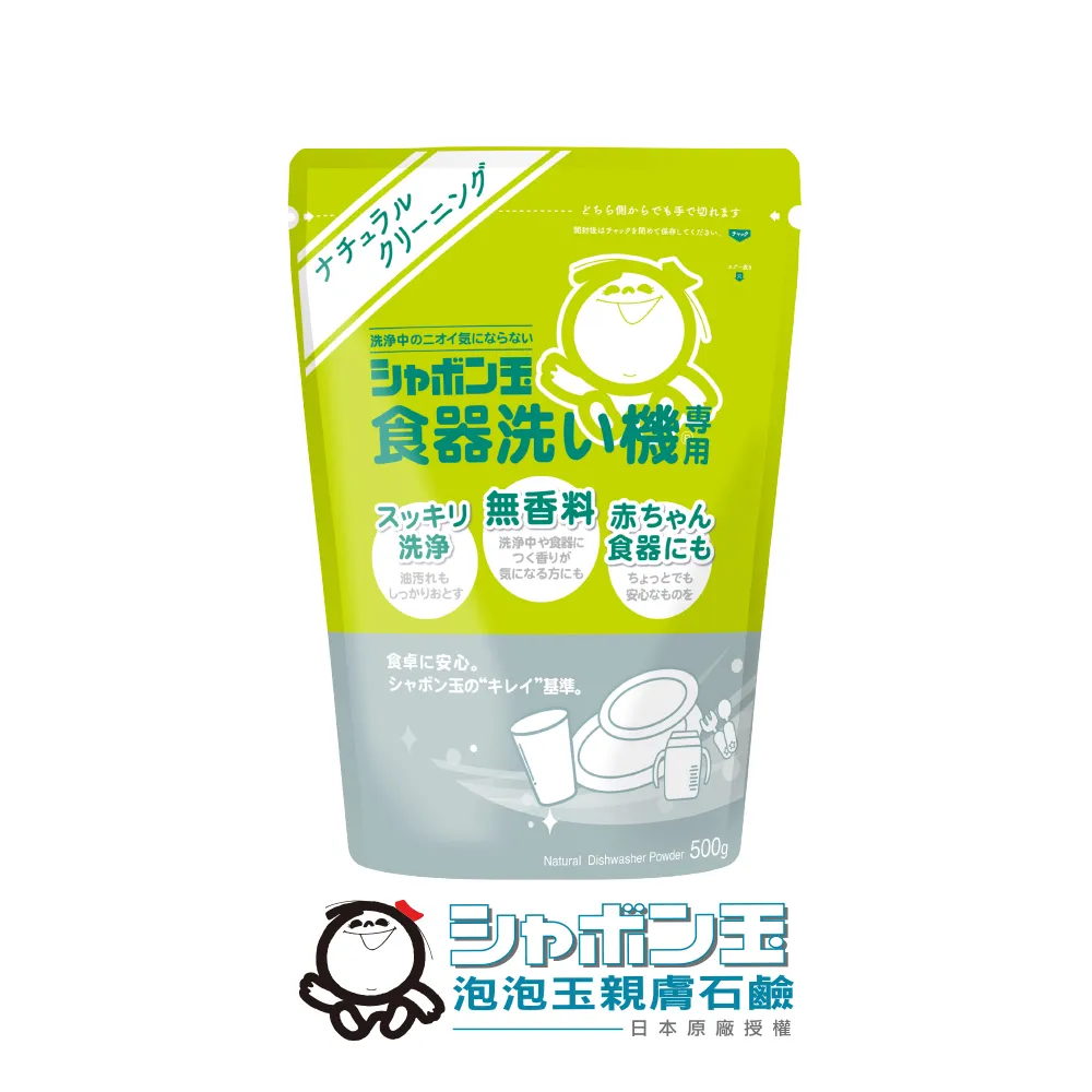 【日本泡泡玉】洗碗機專用清潔劑500g(適用於洗碗機碗盤餐具食器專用) 歷史價格詳細信息