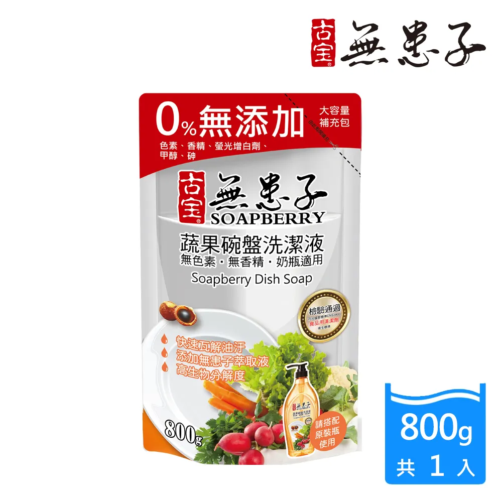 古寶無患子蔬果盤洗潔液/經典原味 800g 優惠價：85元 歷史價格詳細信息