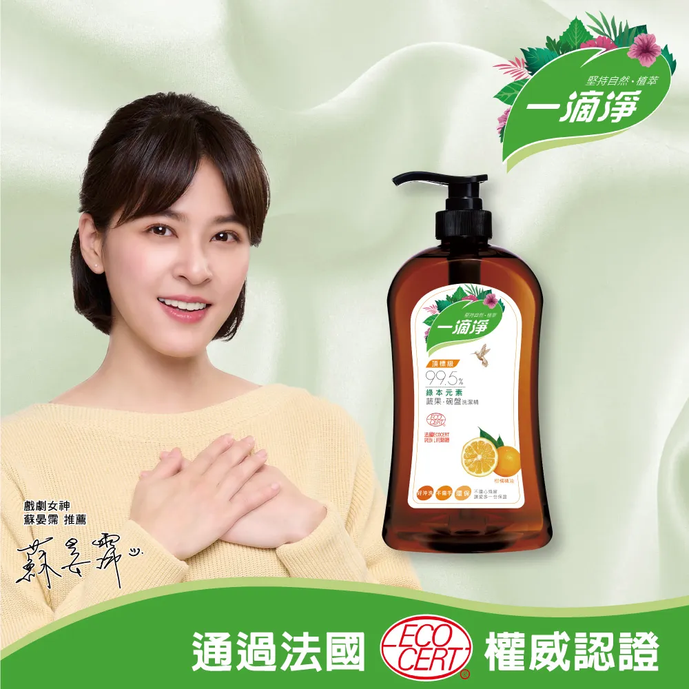 一滴淨蘆薈多酚洗潔精-柑橘精油1000g 歷史價格詳細信息